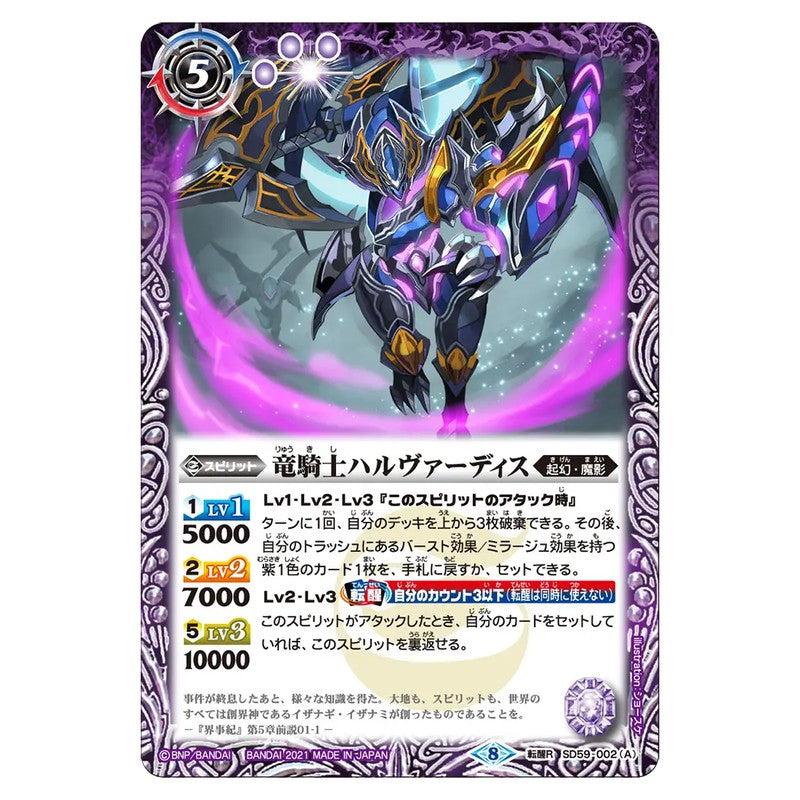 SD59-002