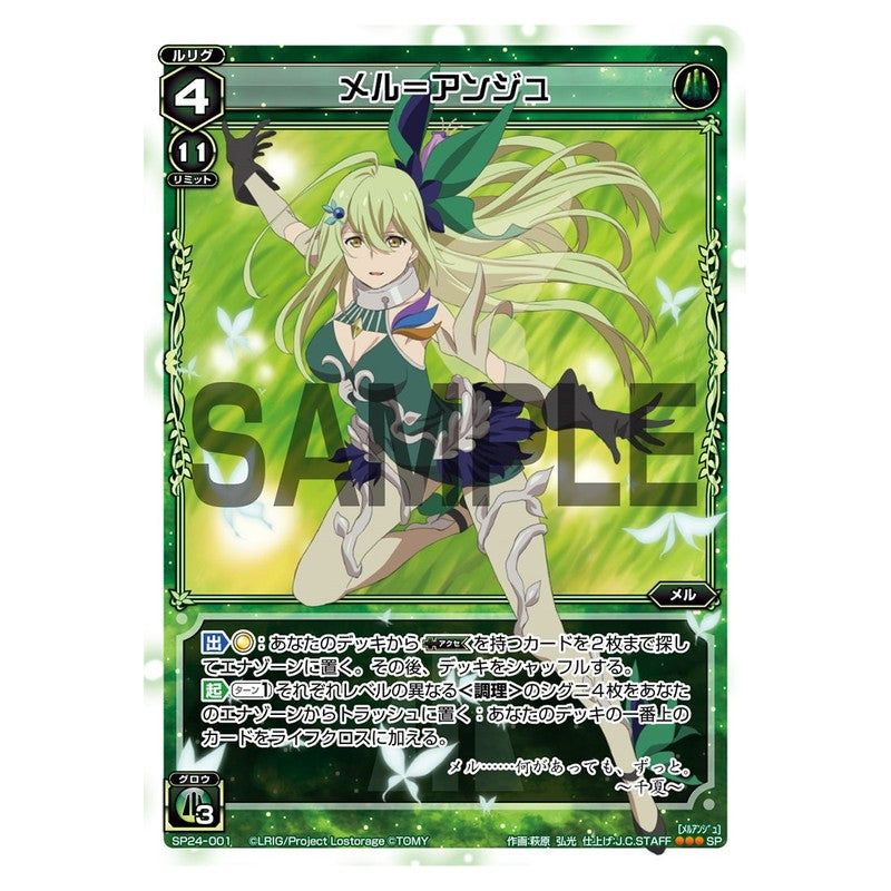 SP24-001