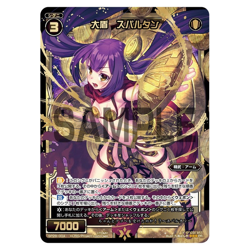 SP28-004