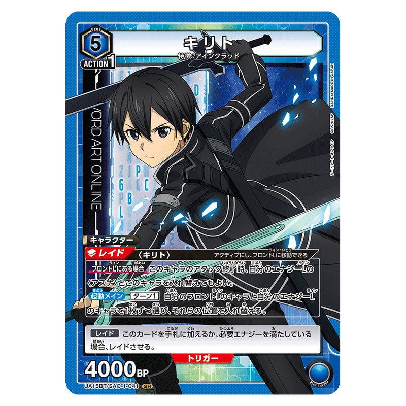 15BT/SAO-1-041