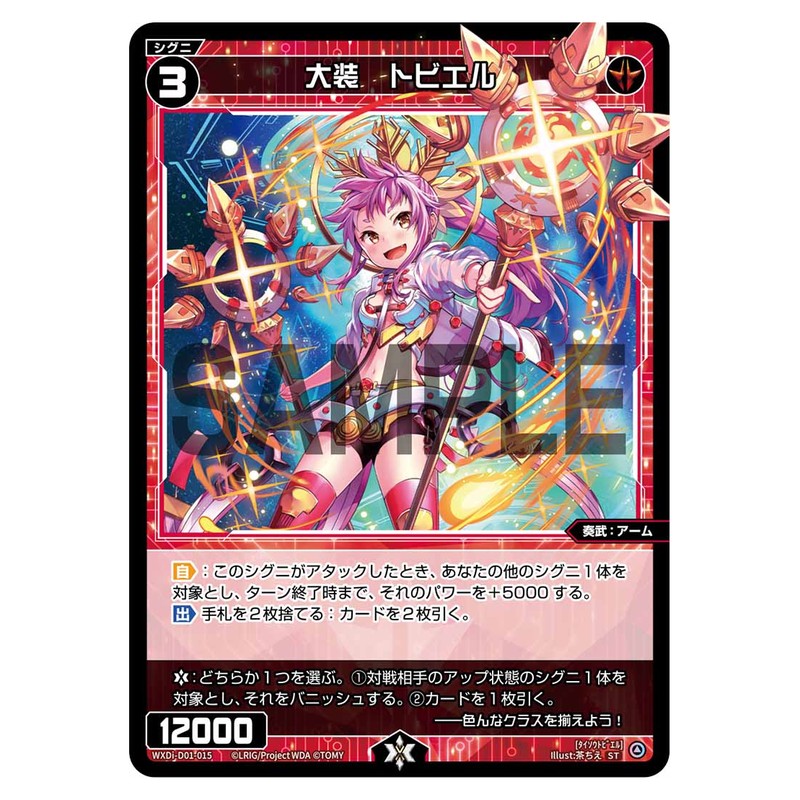 WXDi-D01-015