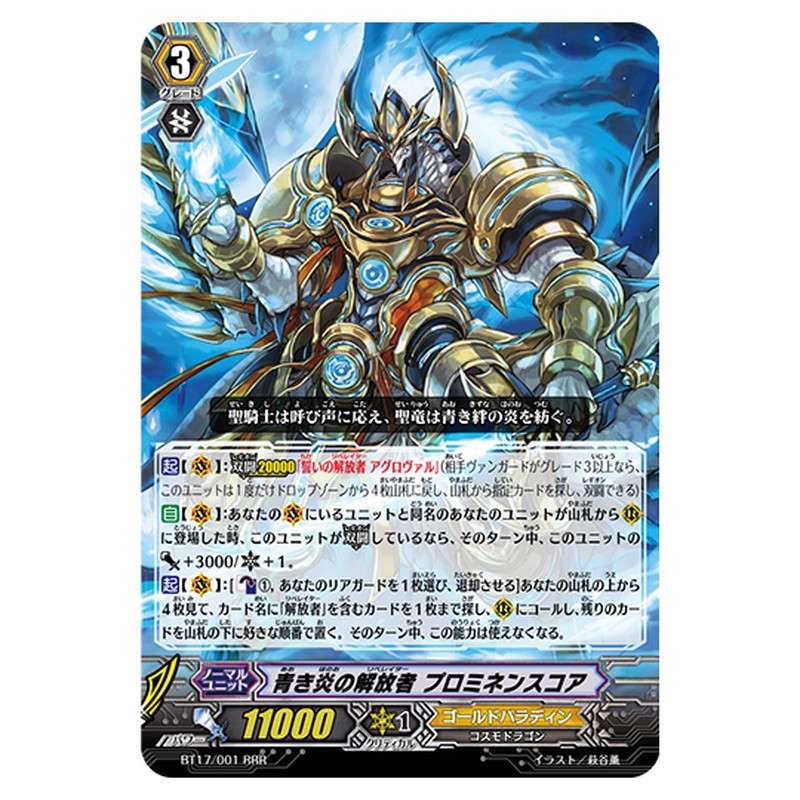 BT17/001