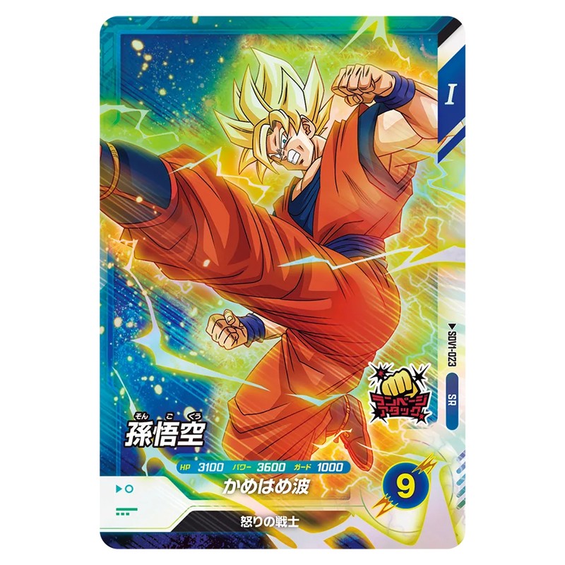 SDV1-023|孫悟空|dbsdv.com