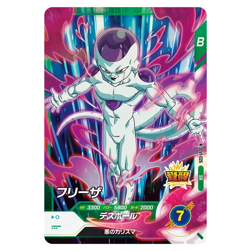 SDV1-026|フリーザ|dbsdv.com