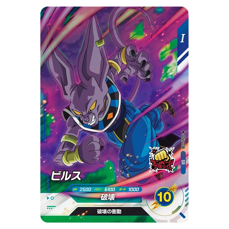 SDV1-038|ビルス|dbsdv.com