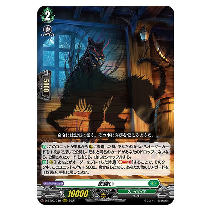 D-BT03/010