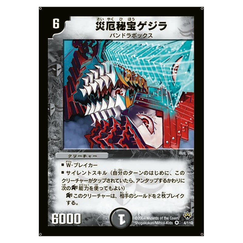 dm10-004