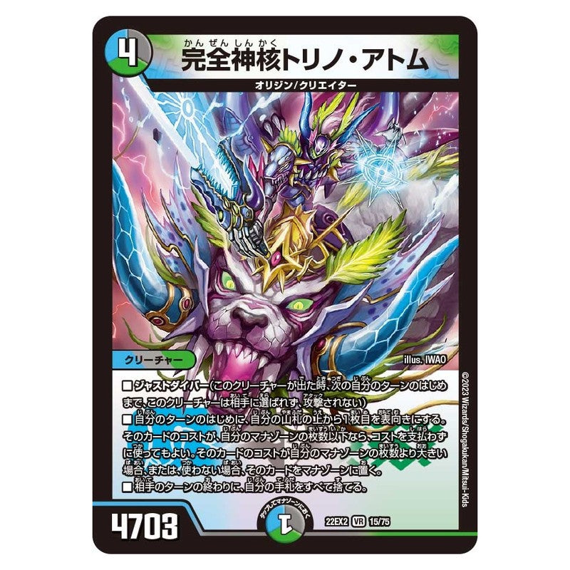 dm22ex2-015