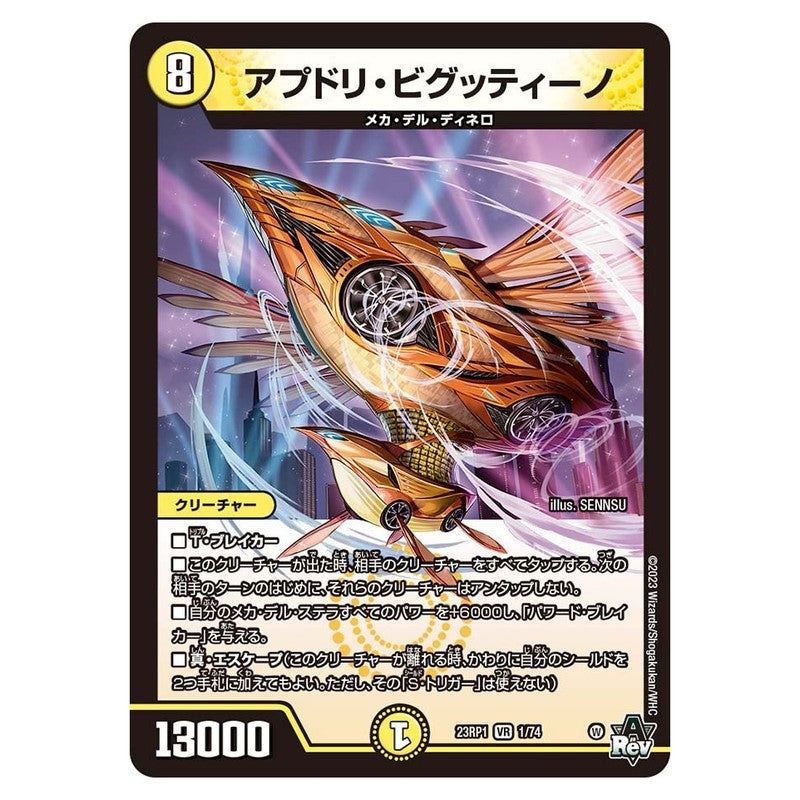 dm23rp1-001