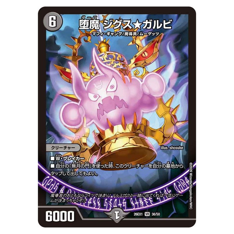 dm26ex1-036