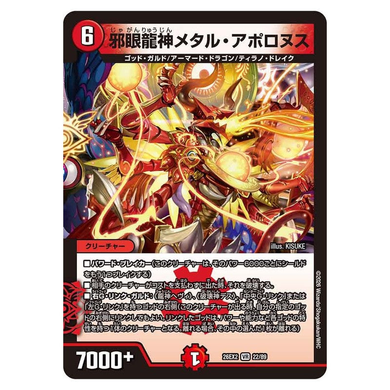 dm26ex2-022