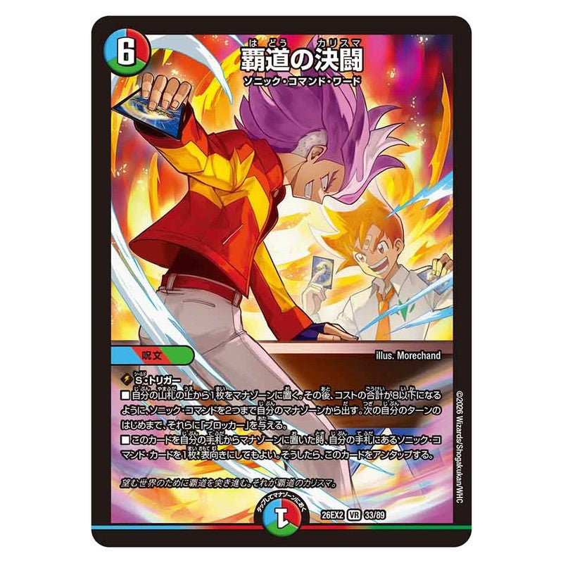 dm26ex2-033