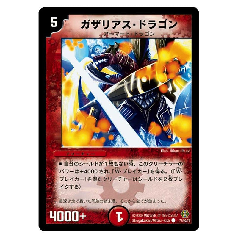 dmc42-077