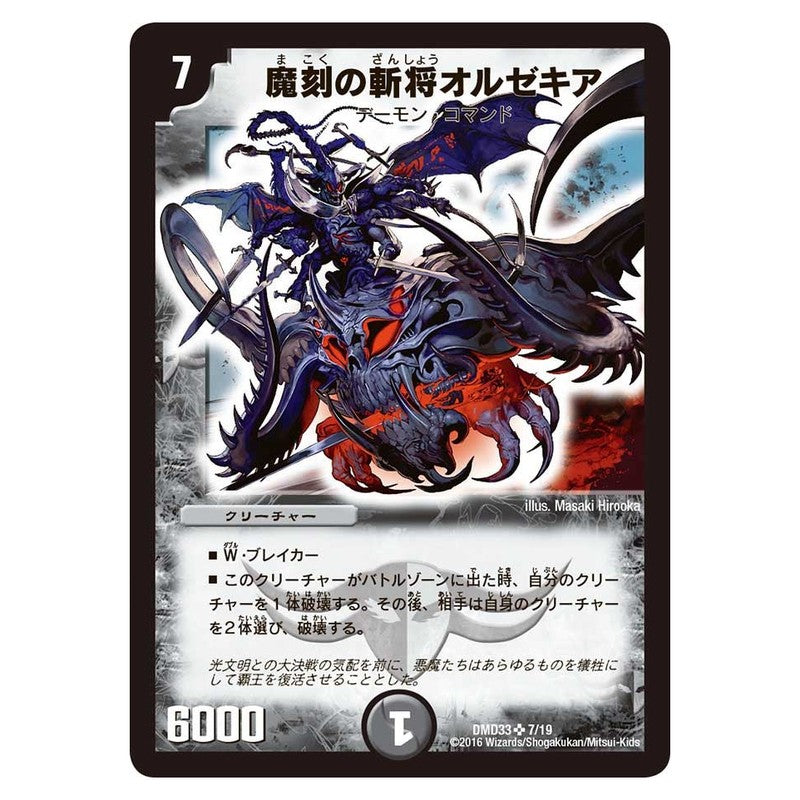 dmd33-007