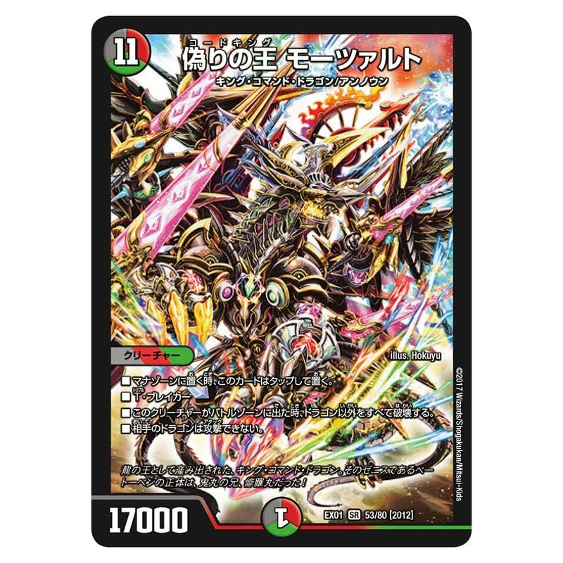 dmex01-053