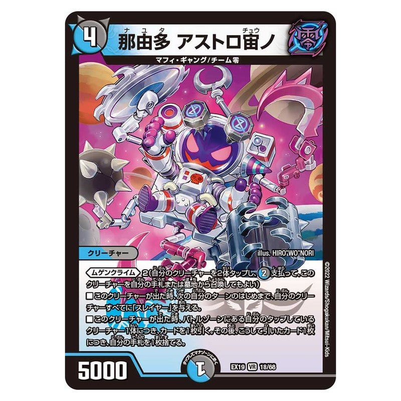 dmex19-018