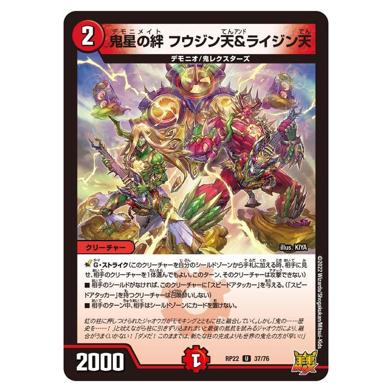 dmrp22-037