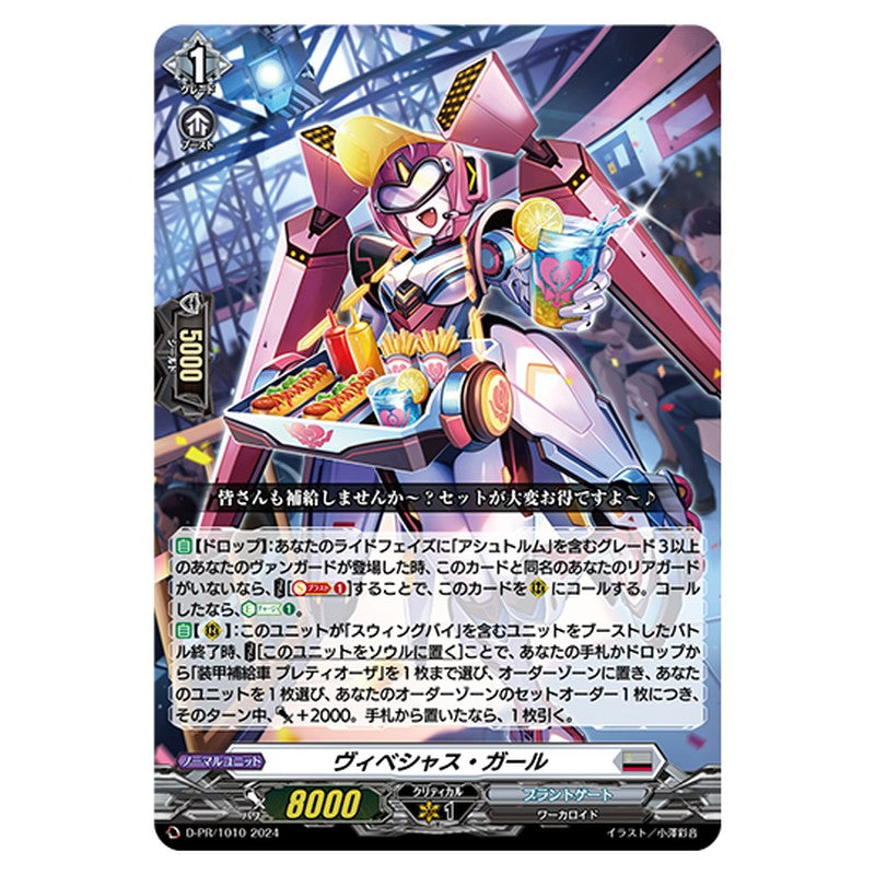 D-PR/1010