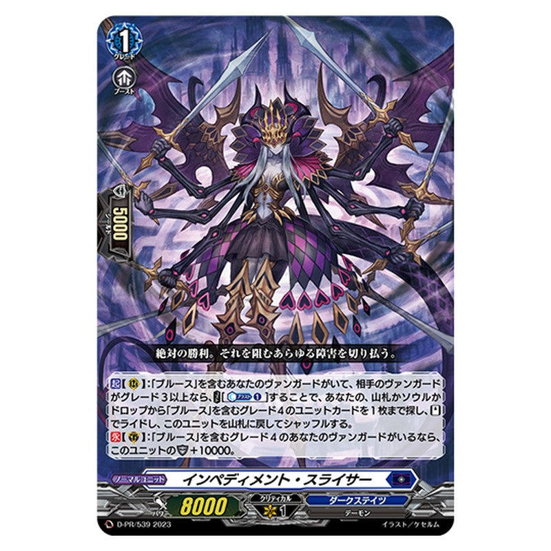 D-PR/539