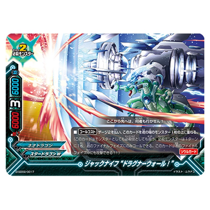 D-SD02/0017