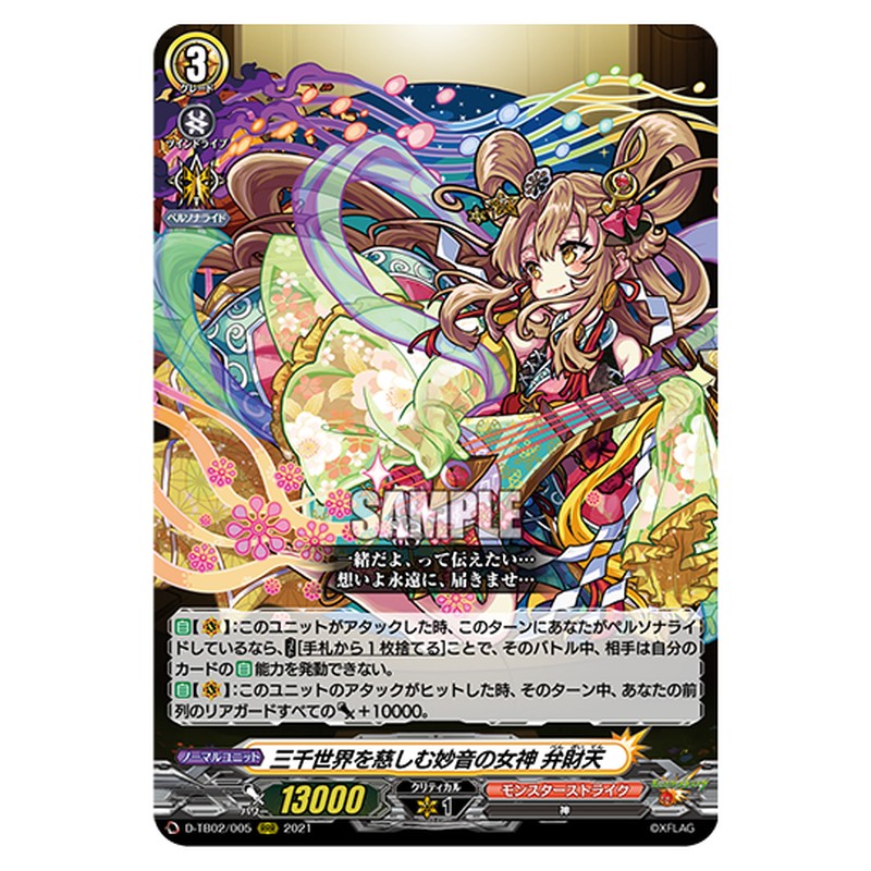 D-TB02/005