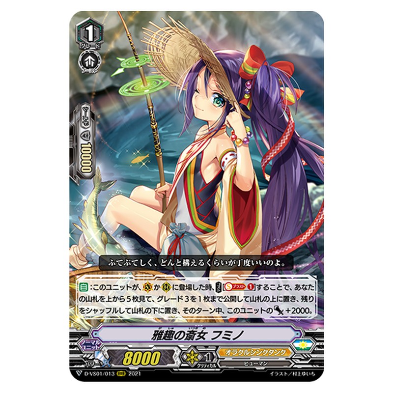 D-VS01/013