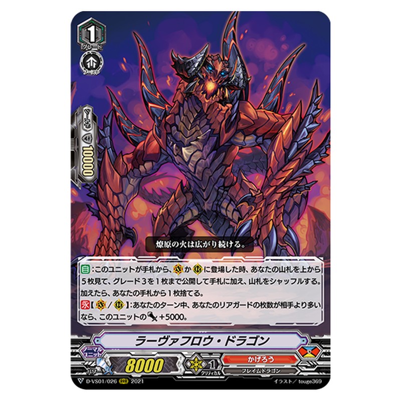 D-VS01/026