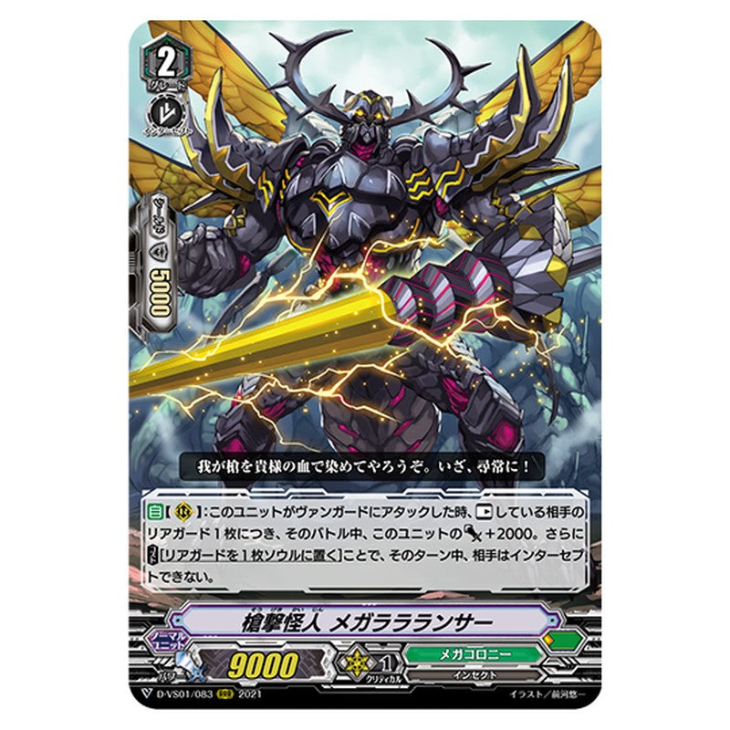 D-VS01/083