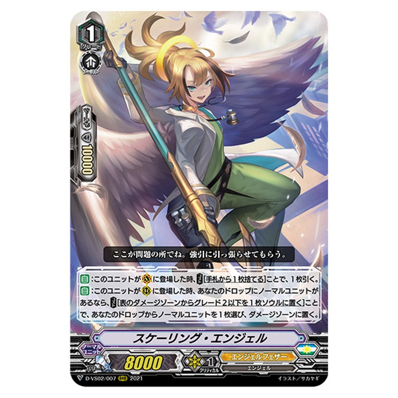 D-VS02/007
