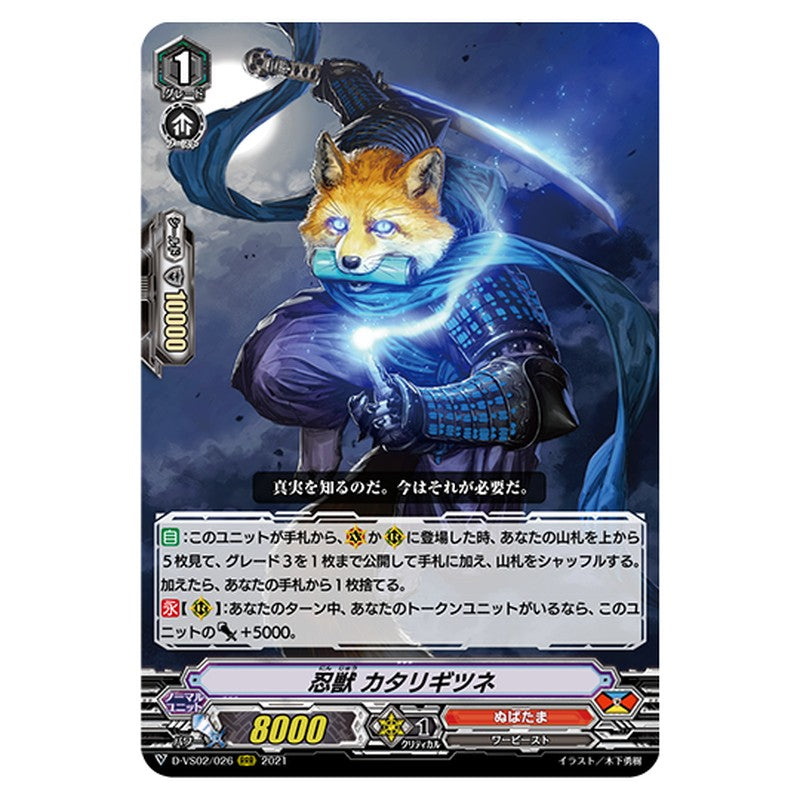 D-VS02/026