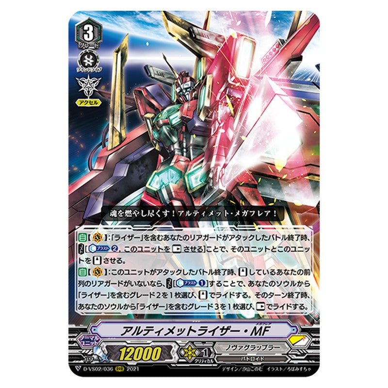 D-VS02/036