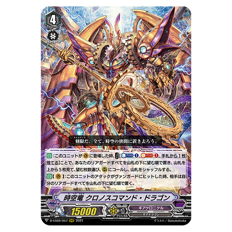 D-VS02/057