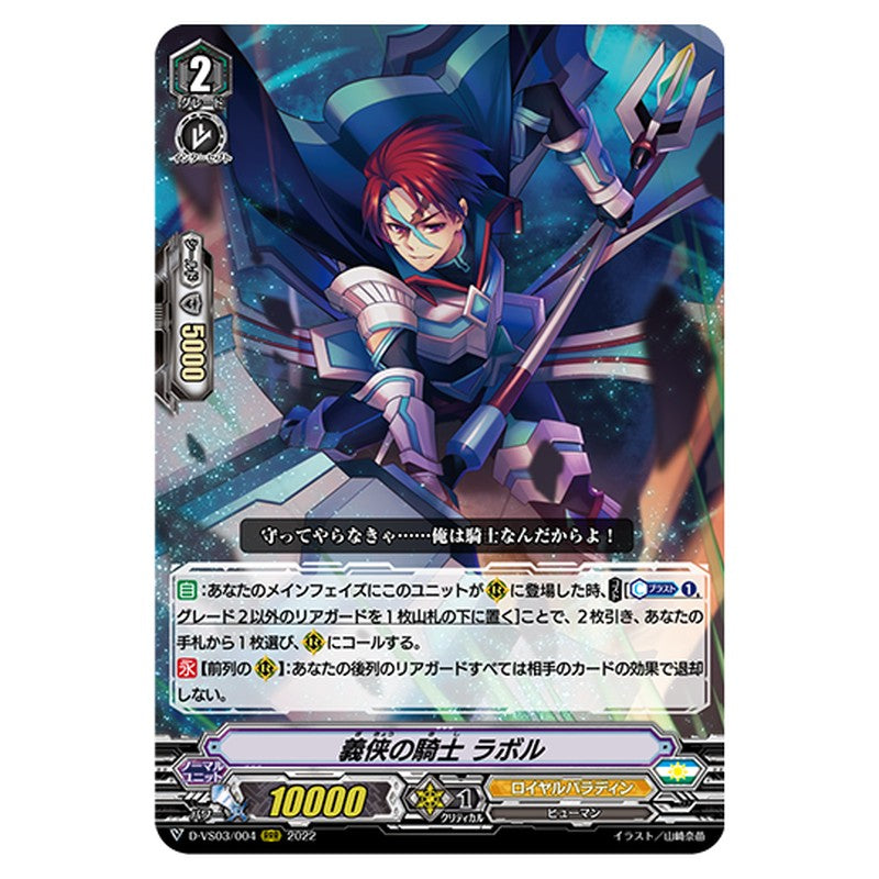 D-VS03/004