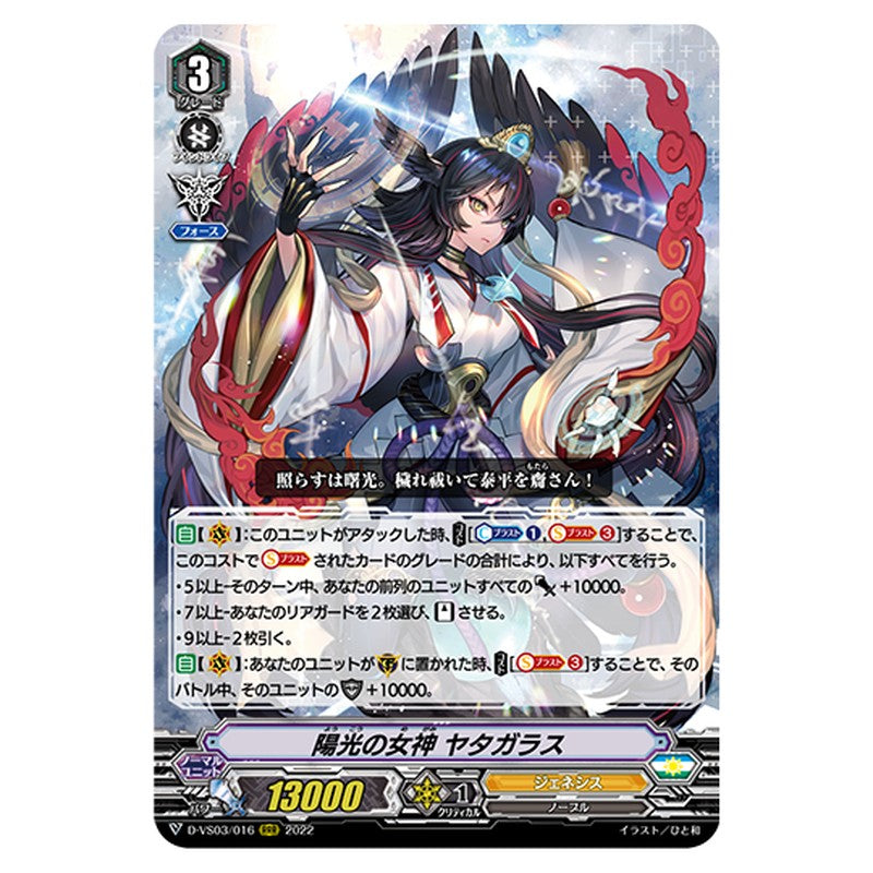 D-VS03/016