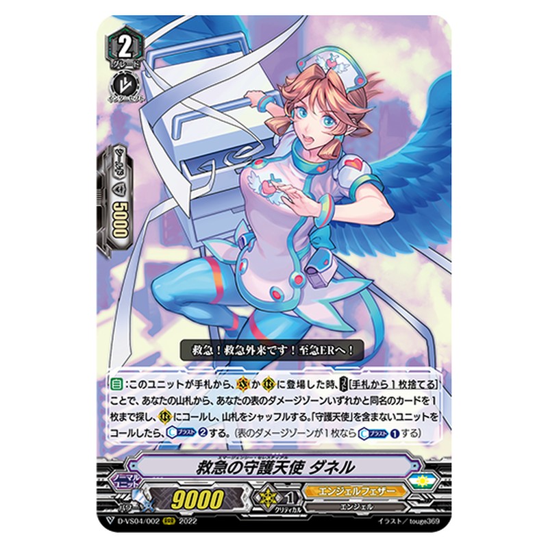 D-VS04/002