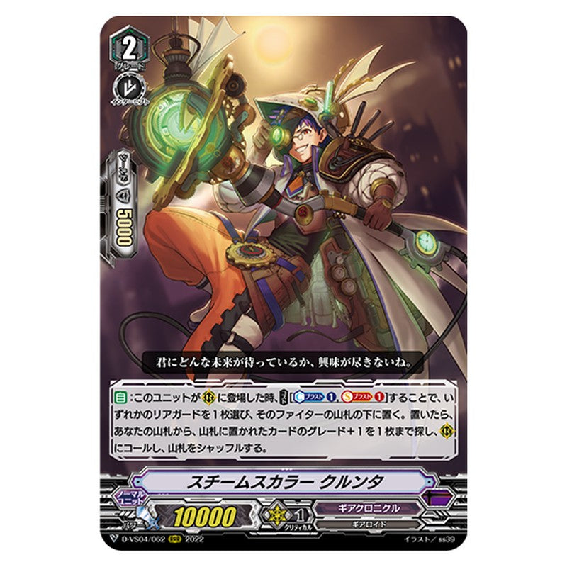 D-VS04/062