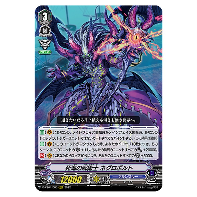 D-VS04/065