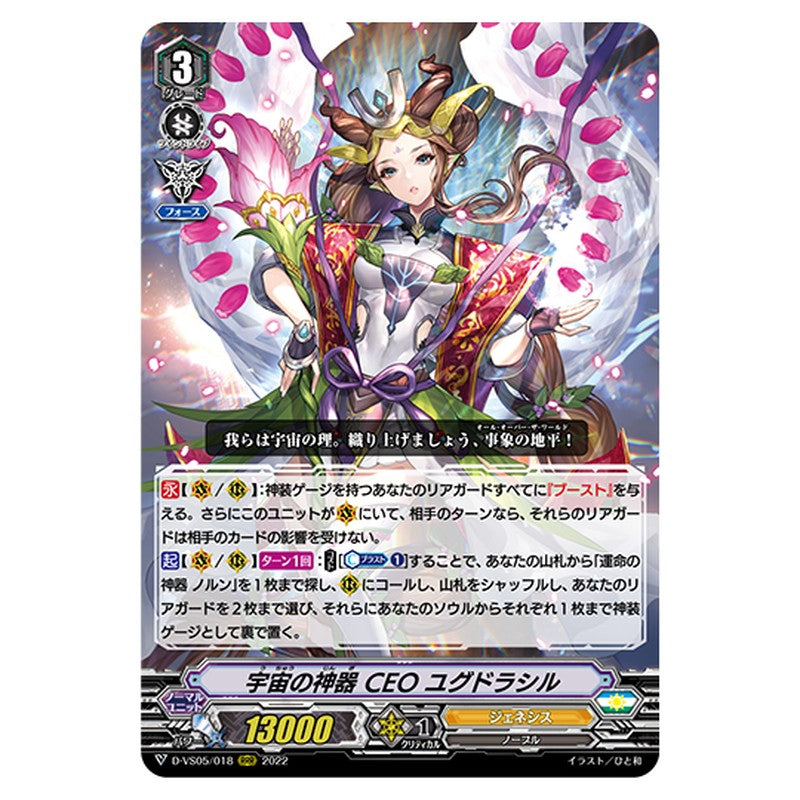 D-VS05/018