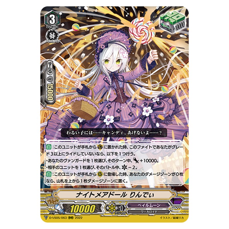 D-VS05/063