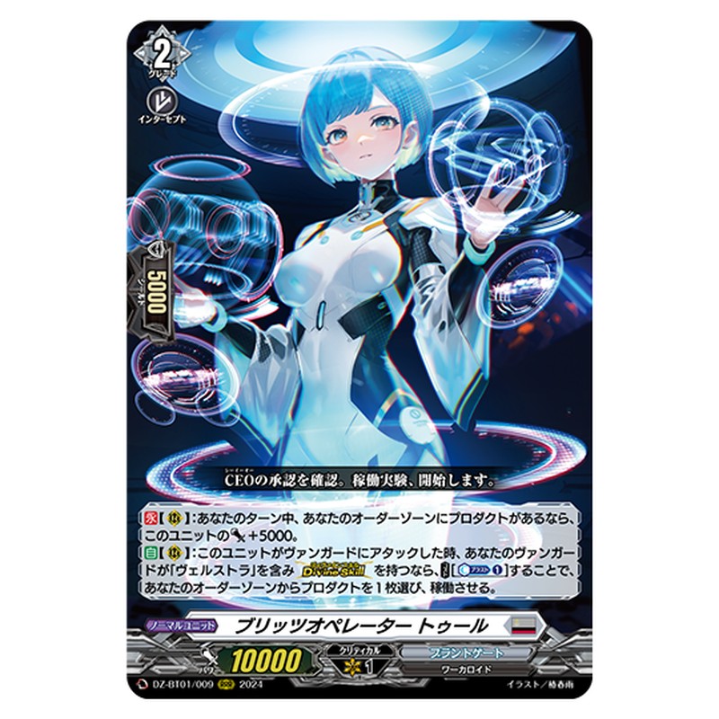 DZ-BT01/009