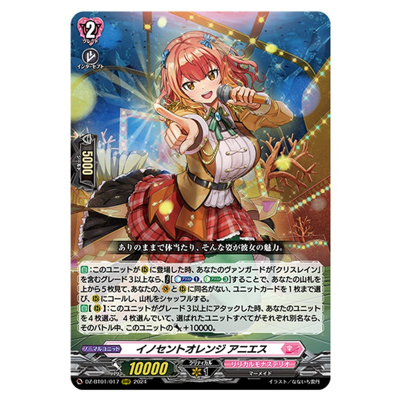 DZ-BT01/017