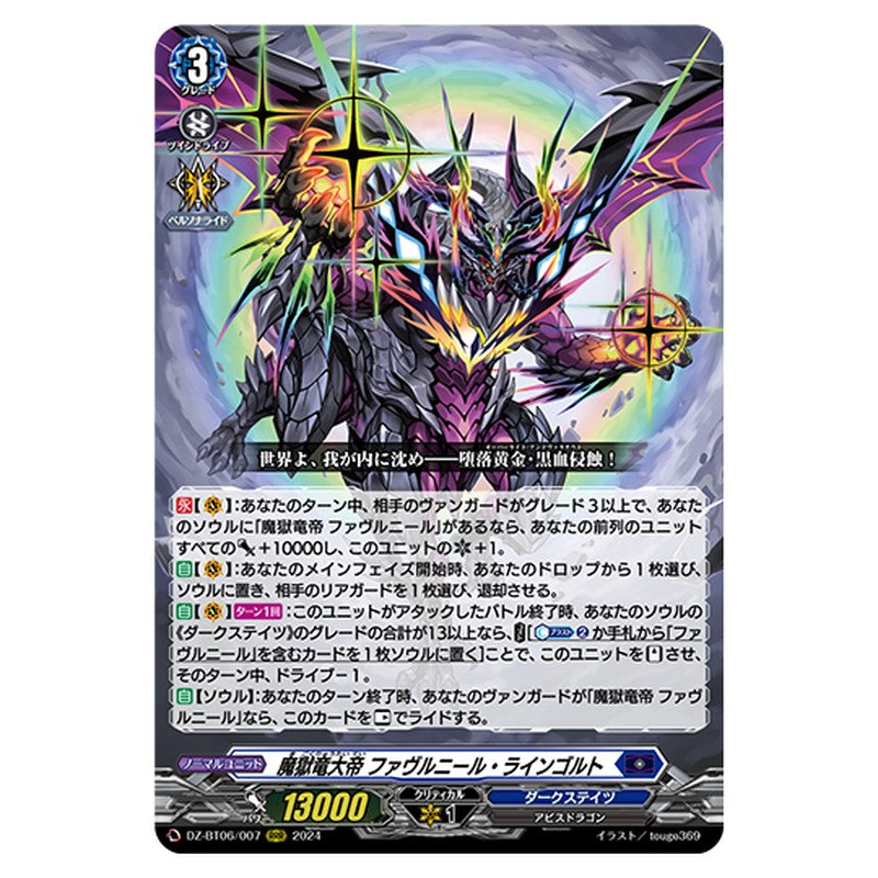 DZ-BT06/007