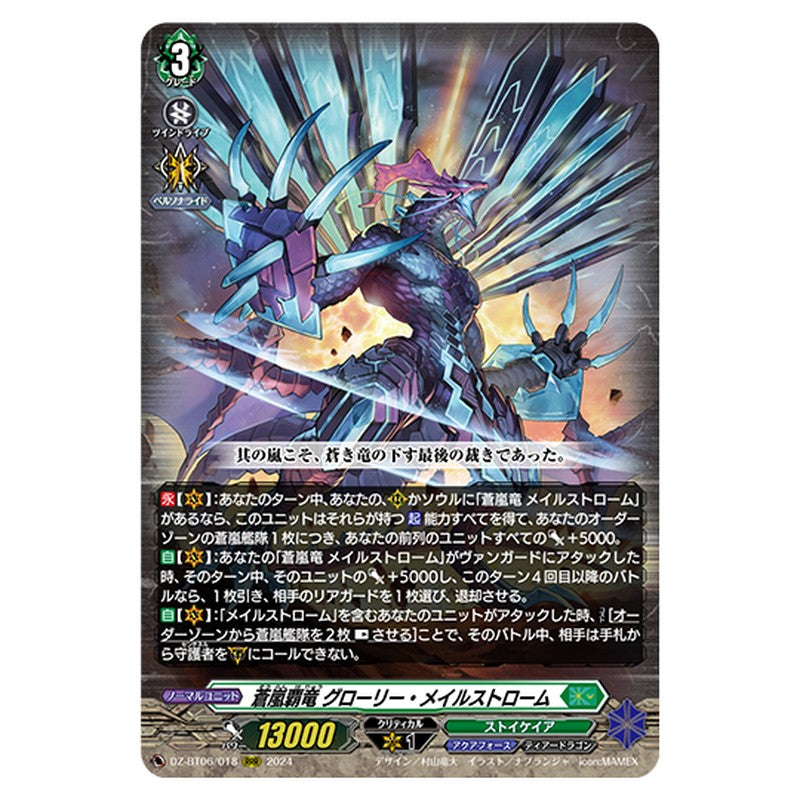 DZ-BT06/018