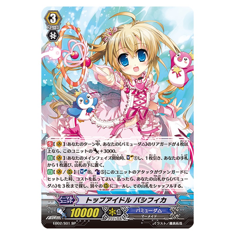 EB02/S01