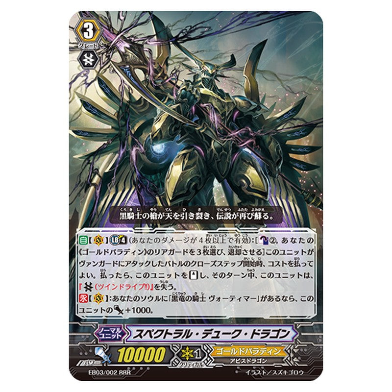 EB03/002
