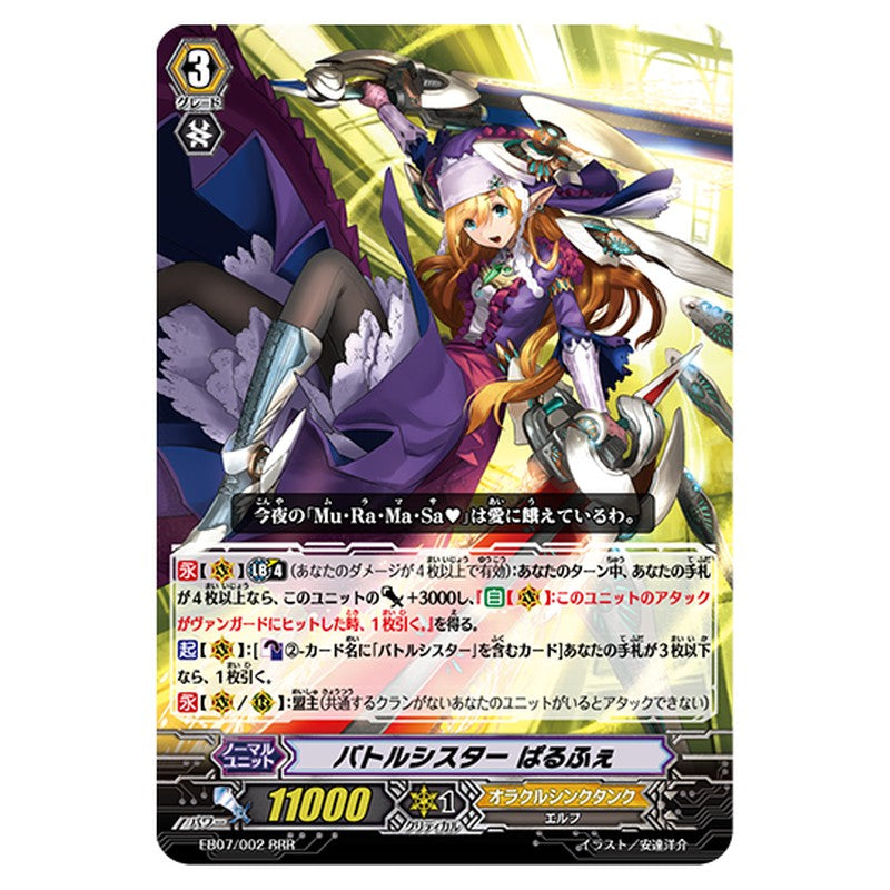 EB07/002