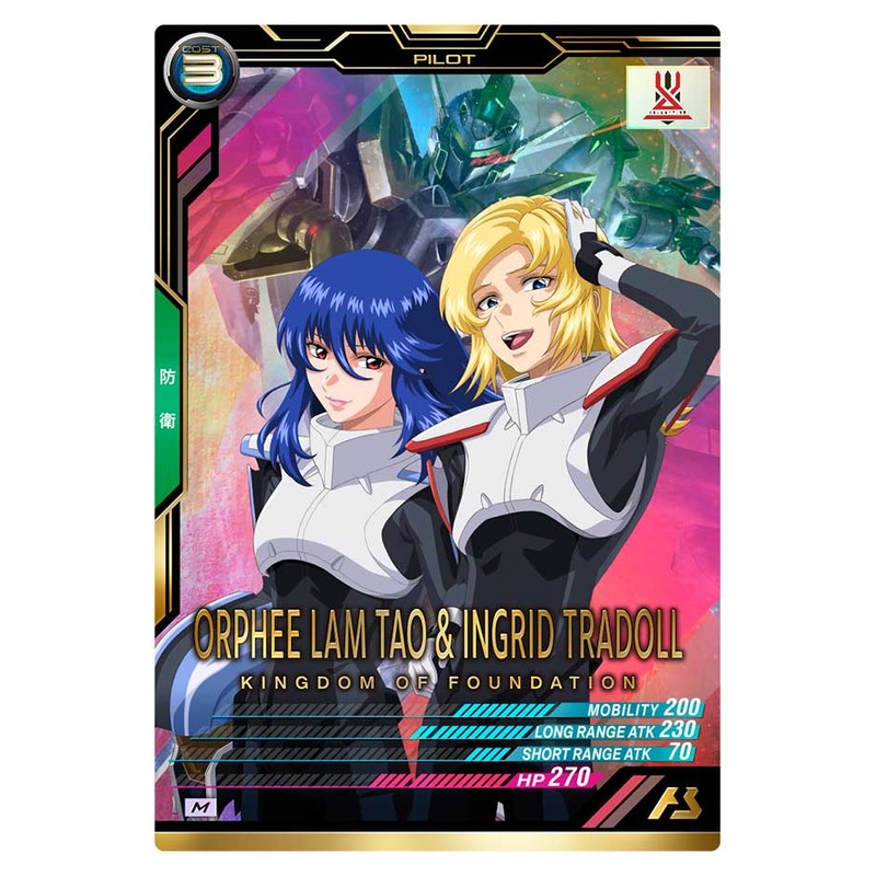 BP07-026|オルフェ・ラム・タオ&イングリット・トラドール|ガンダムアーセナルベース公式