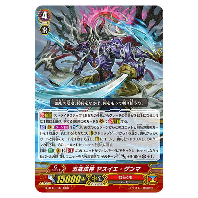 G-BT13/010
