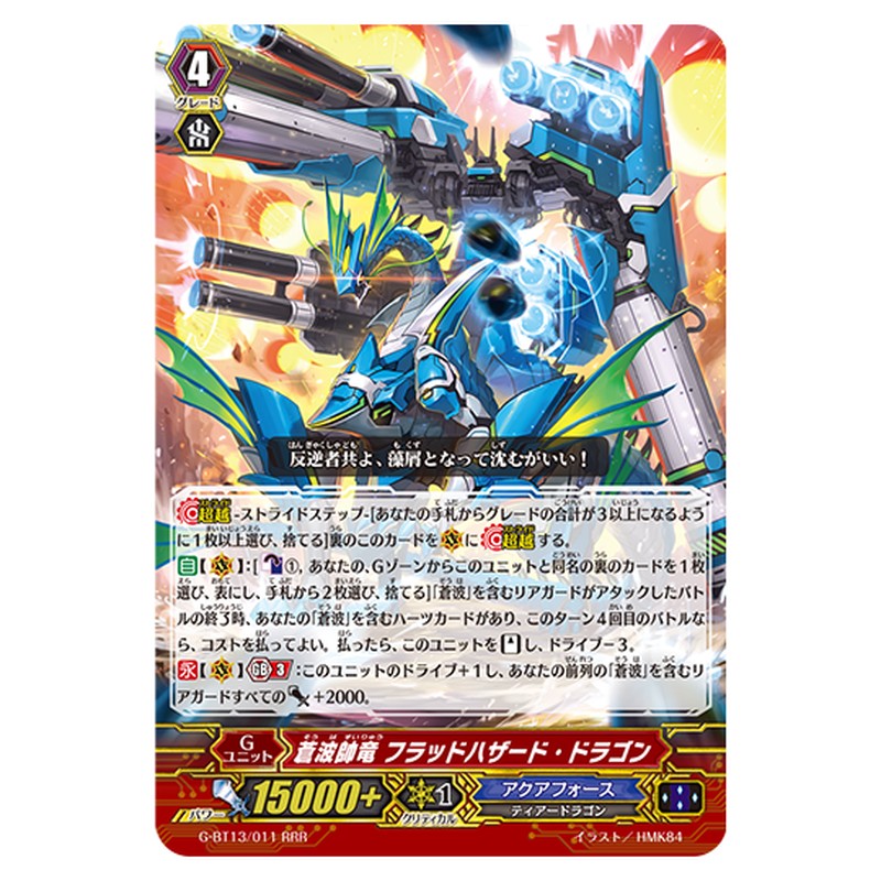 G-BT13/011