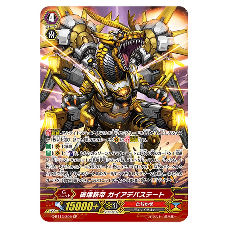 G-BT13/S05